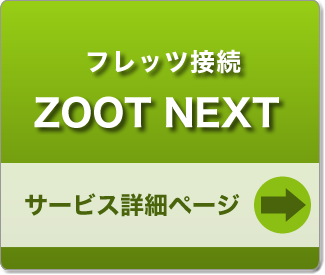 ZOOT NEXT